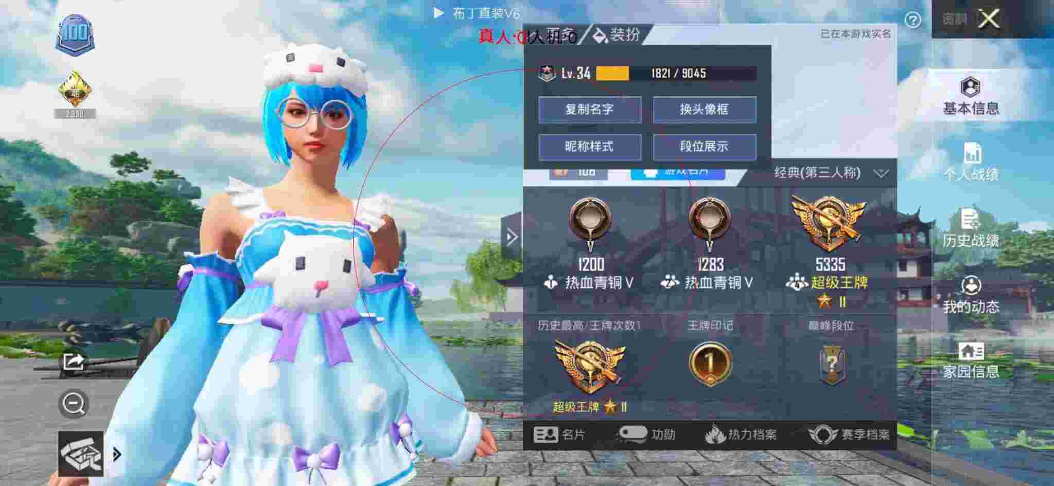 和平精英布丁直装透视 - 主播直播和平精英公然使用外挂辅助预览图